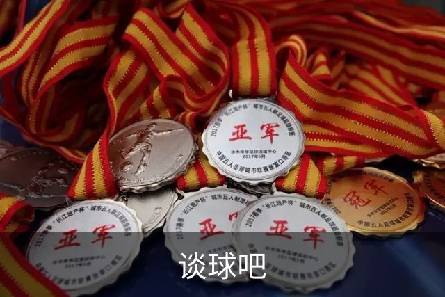 谈球吧公司简介图片